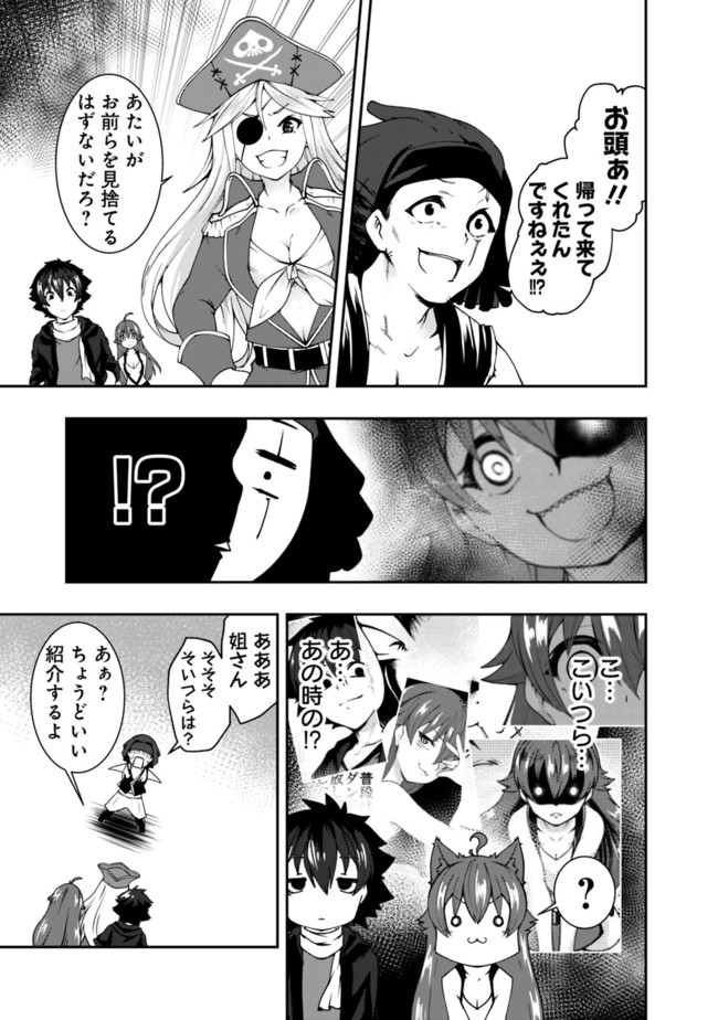 自重しない元勇者の強くて楽しいニューゲー?? 第71話 - Page 3