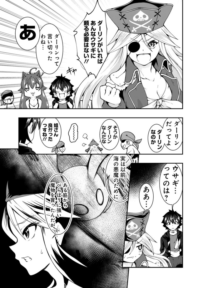 自重しない元勇者の強くて楽しいニューゲー?? 第71話 - Page 5