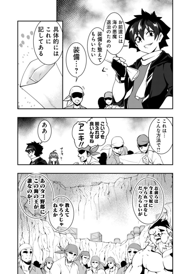 自重しない元勇者の強くて楽しいニューゲー?? 第71話 - Page 13