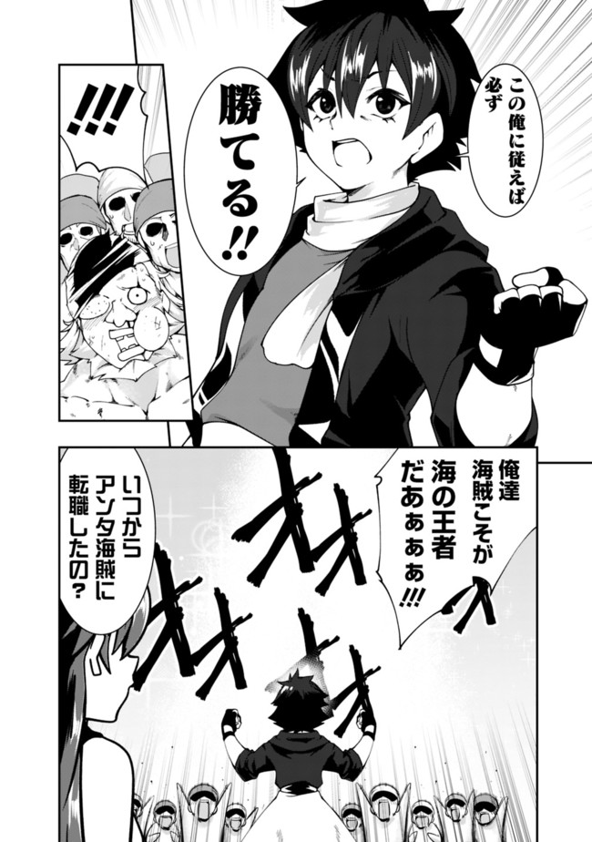 自重しない元勇者の強くて楽しいニューゲー?? 第71話 - Page 14