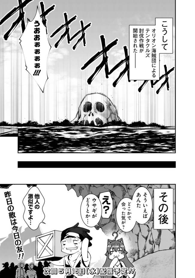 自重しない元勇者の強くて楽しいニューゲー?? 第71話 - Page 15