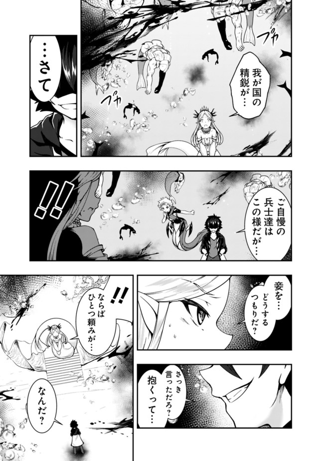 自重しない元勇者の強くて楽しいニューゲー?? 第72話 - Page 9