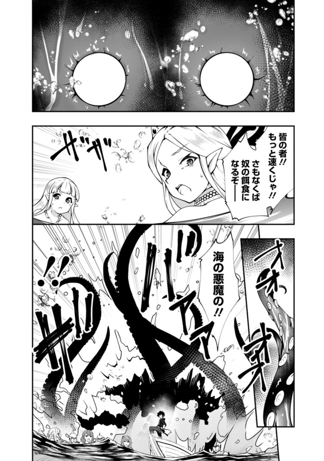 自重しない元勇者の強くて楽しいニューゲー?? 第73話 - Page 4