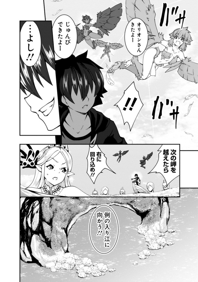 自重しない元勇者の強くて楽しいニューゲー?? 第73話 - Page 6