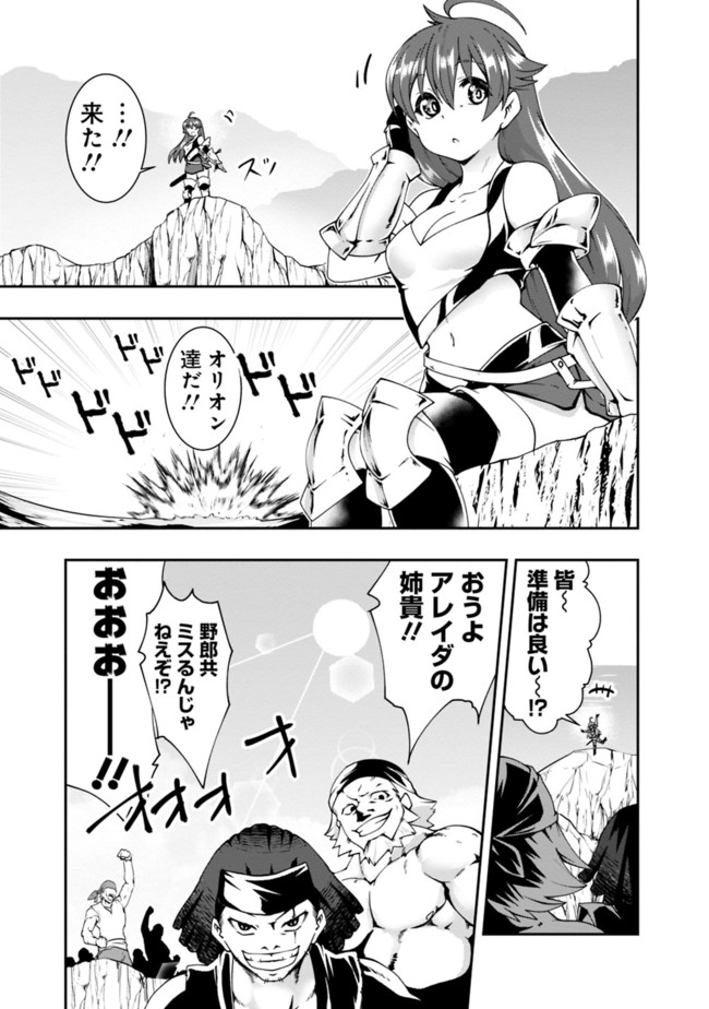 自重しない元勇者の強くて楽しいニューゲー?? 第73話 - Page 7