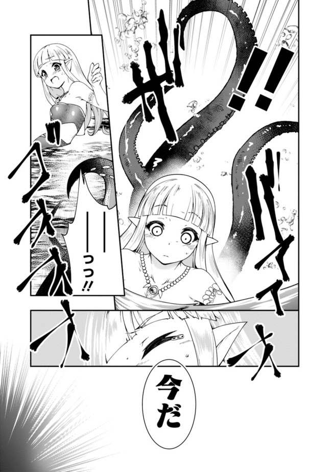 自重しない元勇者の強くて楽しいニューゲー?? 第73話 - Page 9