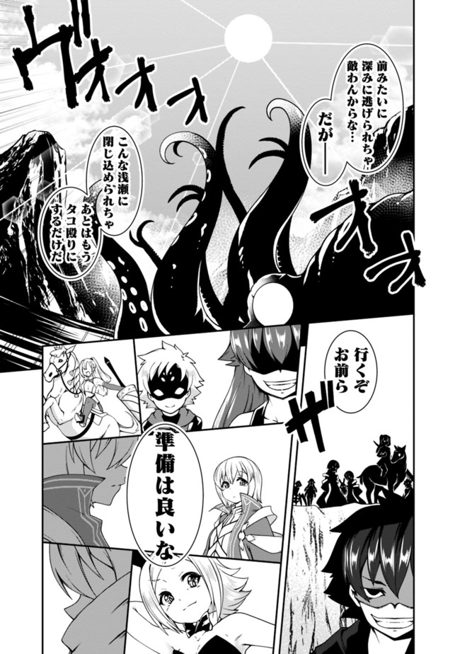 自重しない元勇者の強くて楽しいニューゲー?? 第73話 - Page 13