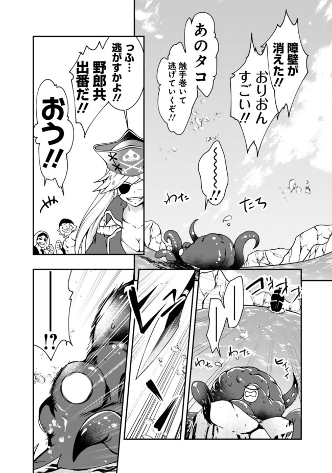 自重しない元勇者の強くて楽しいニューゲー?? 第74話 - Page 12