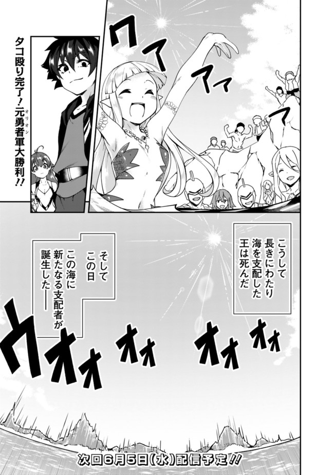 自重しない元勇者の強くて楽しいニューゲー?? 第74話 - Page 15