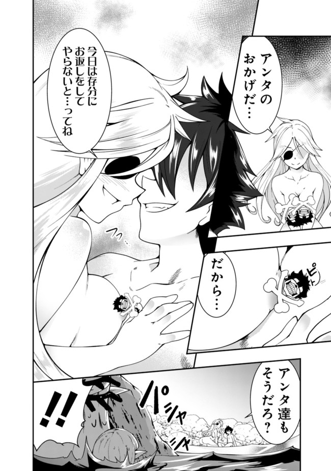 自重しない元勇者の強くて楽しいニューゲー?? 第75話 - Page 6