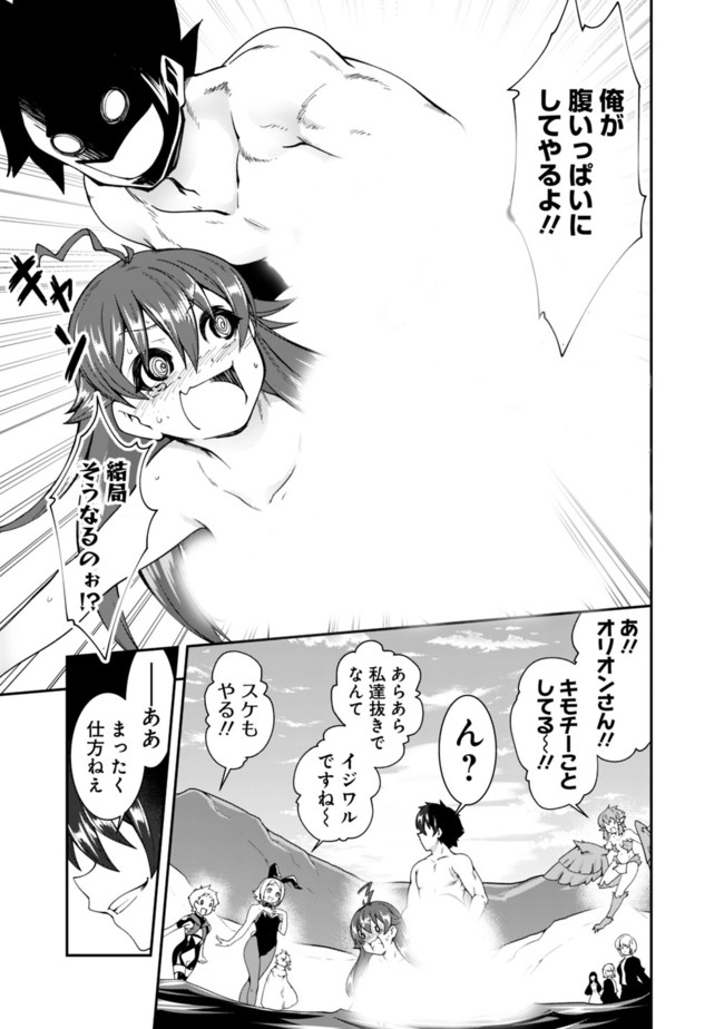 自重しない元勇者の強くて楽しいニューゲー?? 第75話 - Page 9