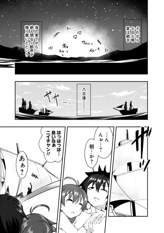 自重しない元勇者の強くて楽しいニューゲー?? 第75話 - Page 15