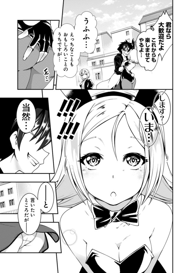 自重しない元勇者の強くて楽しいニューゲー?? 第76話 - Page 5