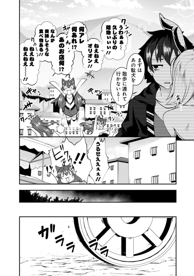 自重しない元勇者の強くて楽しいニューゲー?? 第76話 - Page 6