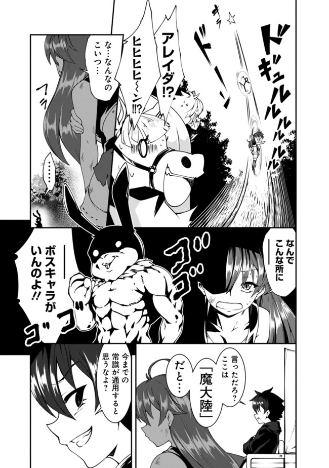 自重しない元勇者の強くて楽しいニューゲー?? 第76話 - Page 11