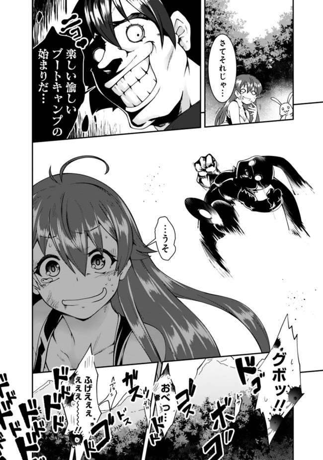 自重しない元勇者の強くて楽しいニューゲー?? 第76話 - Page 12