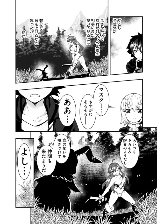 自重しない元勇者の強くて楽しいニューゲー?? 第76話 - Page 14