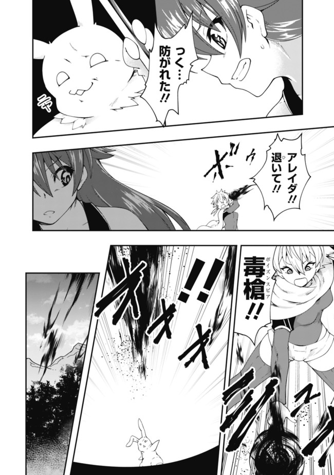 自重しない元勇者の強くて楽しいニューゲー?? 第77話 - Page 2