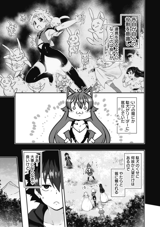 自重しない元勇者の強くて楽しいニューゲー?? 第77話 - Page 5