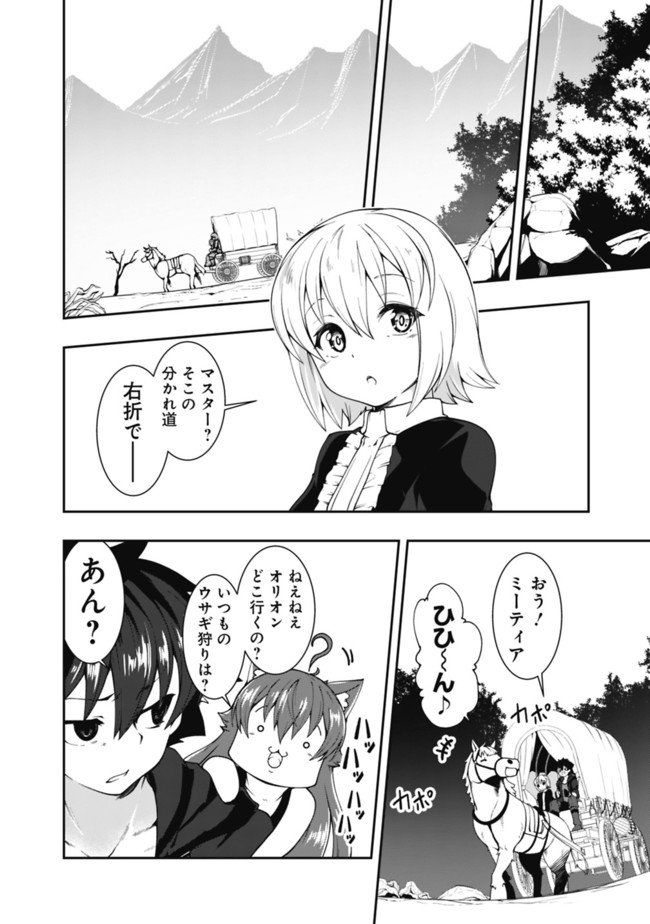 自重しない元勇者の強くて楽しいニューゲー?? 第77話 - Page 6