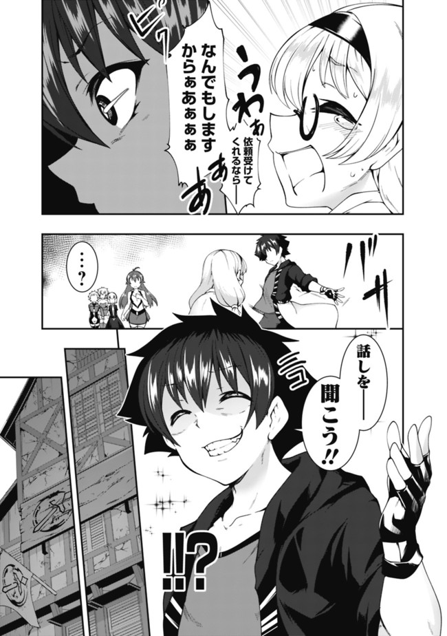 自重しない元勇者の強くて楽しいニューゲー?? 第77話 - Page 13