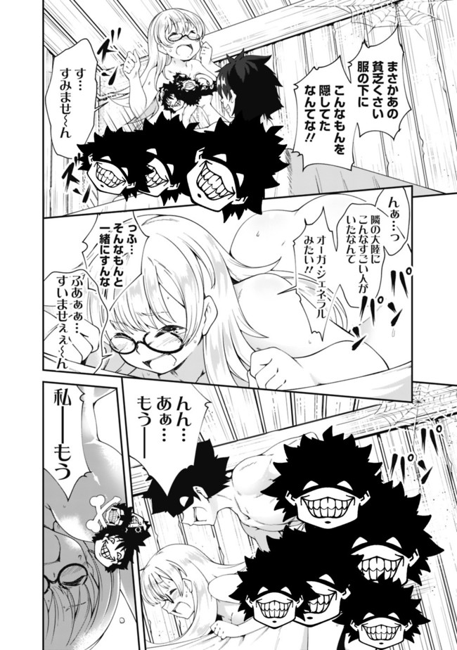 自重しない元勇者の強くて楽しいニューゲー?? 第77話 - Page 15