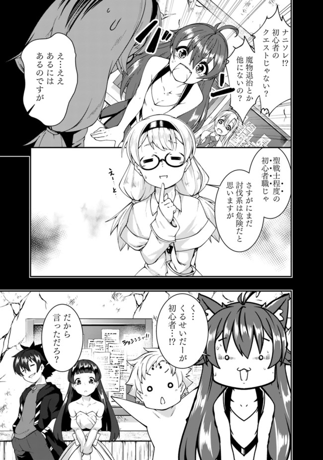 自重しない元勇者の強くて楽しいニューゲー?? 第78話 - Page 3