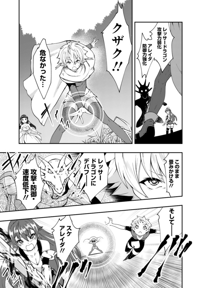 自重しない元勇者の強くて楽しいニューゲー?? 第79話 - Page 9