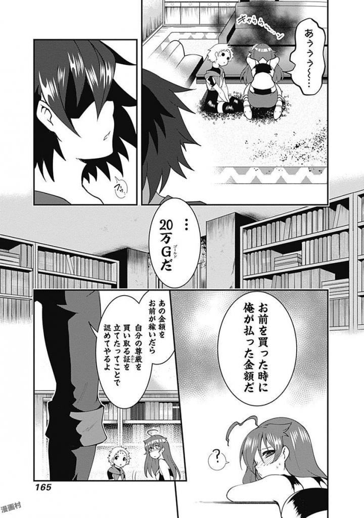 自重しない元勇者の強くて楽しいニューゲー?? 第8話 - Page 13