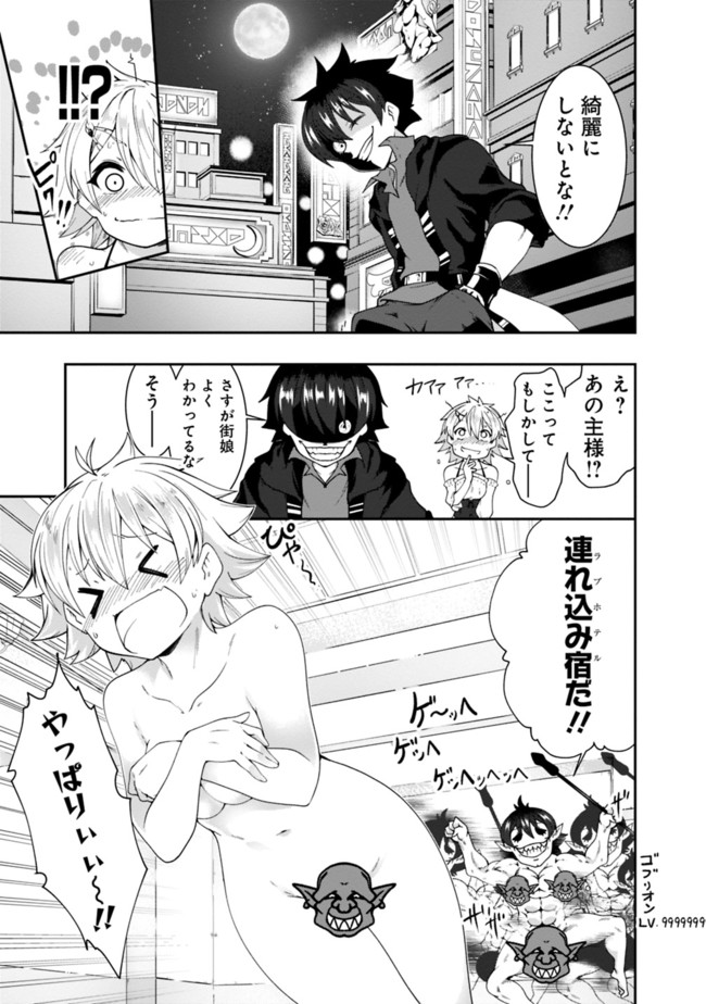 自重しない元勇者の強くて楽しいニューゲー?? 第80話 - Page 11