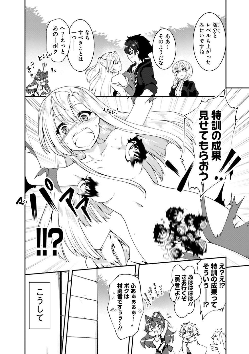 自重しない元勇者の強くて楽しいニューゲー?? 第82話 - Page 12