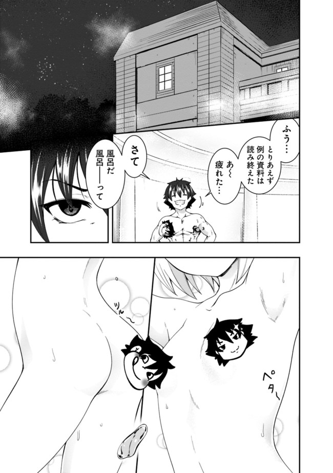 自重しない元勇者の強くて楽しいニューゲー?? 第83話 - Page 11