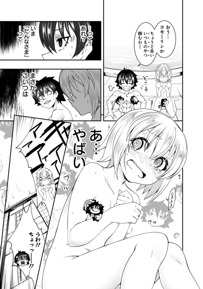 自重しない元勇者の強くて楽しいニューゲー?? 第83話 - Page 13