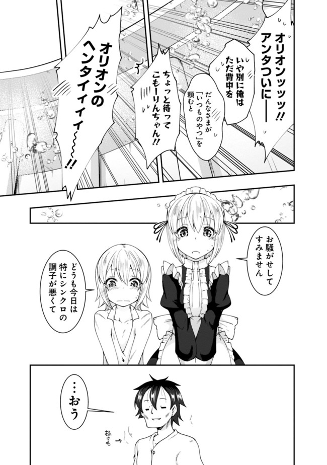 自重しない元勇者の強くて楽しいニューゲー?? 第83話 - Page 15