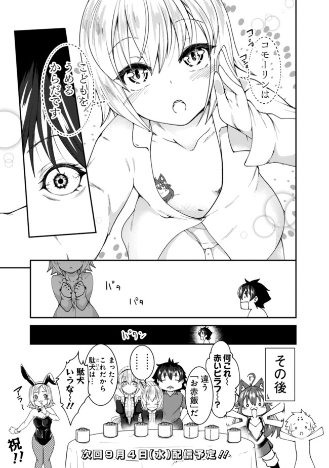 自重しない元勇者の強くて楽しいニューゲー?? 第83話 - Page 17