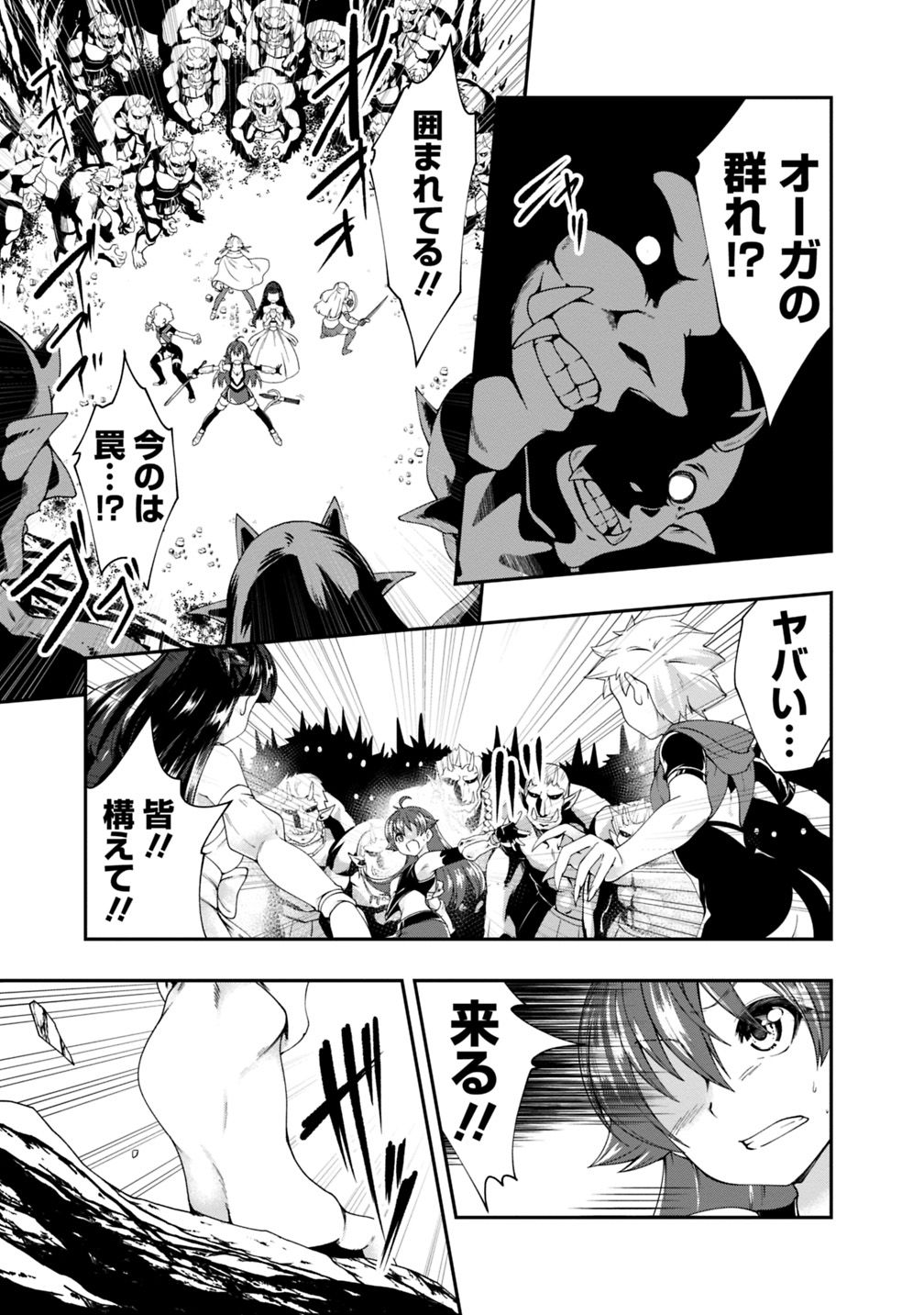 自重しない元勇者の強くて楽しいニューゲー?? 第85話 - Page 9