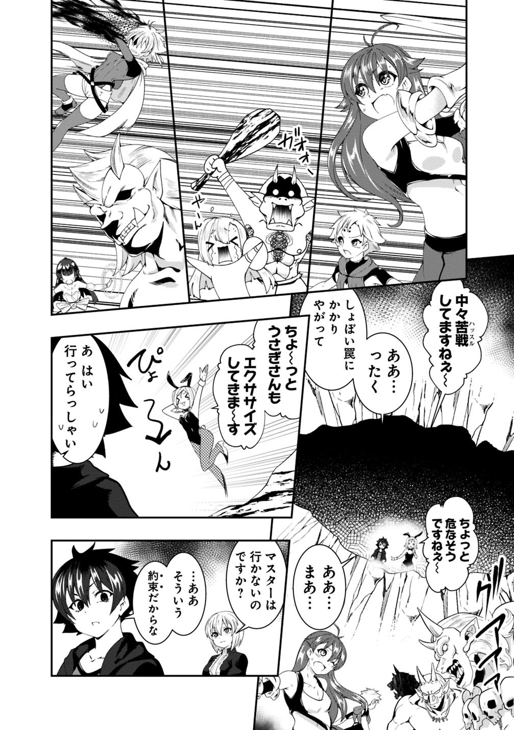 自重しない元勇者の強くて楽しいニューゲー?? 第85話 - Page 11