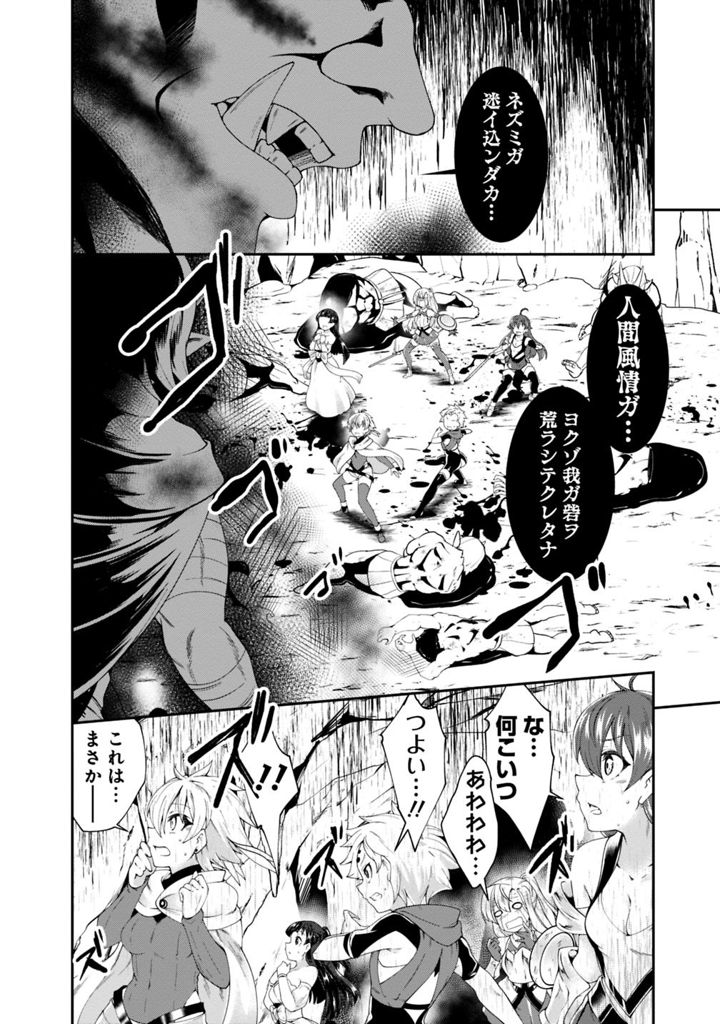 自重しない元勇者の強くて楽しいニューゲー?? 第85話 - Page 13