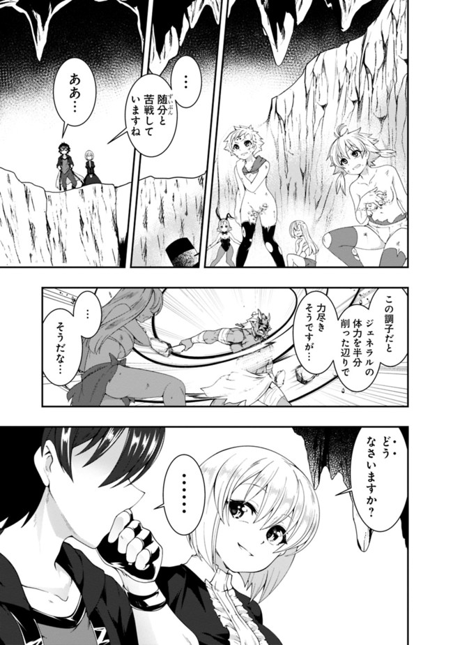 自重しない元勇者の強くて楽しいニューゲー?? 第86話 - Page 5