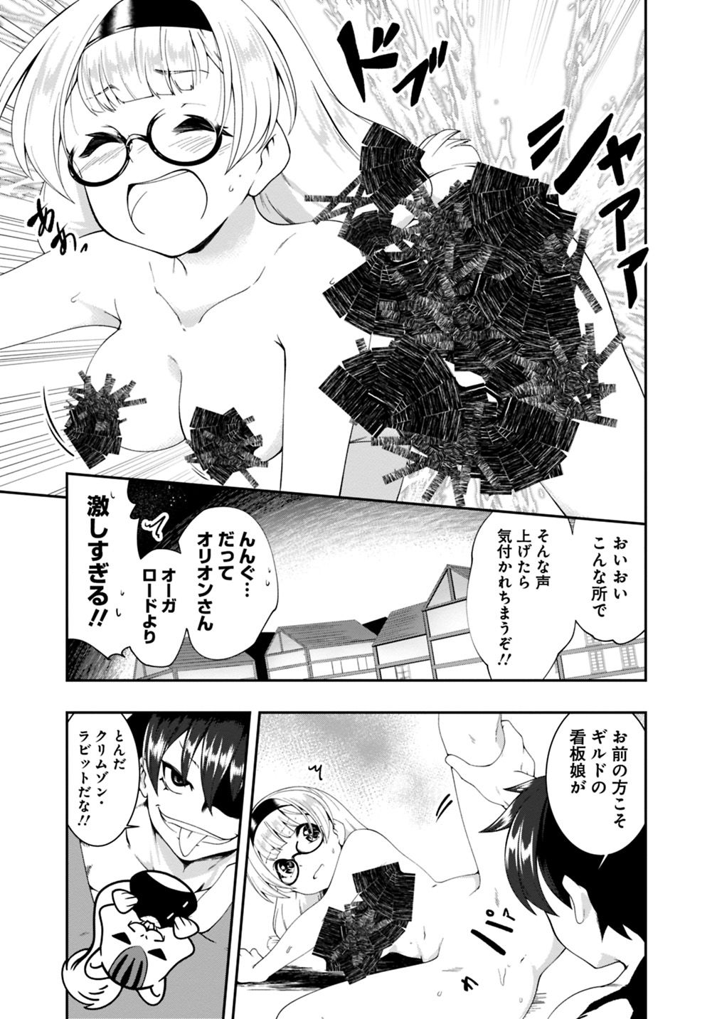 自重しない元勇者の強くて楽しいニューゲー?? 第88話 - Page 9