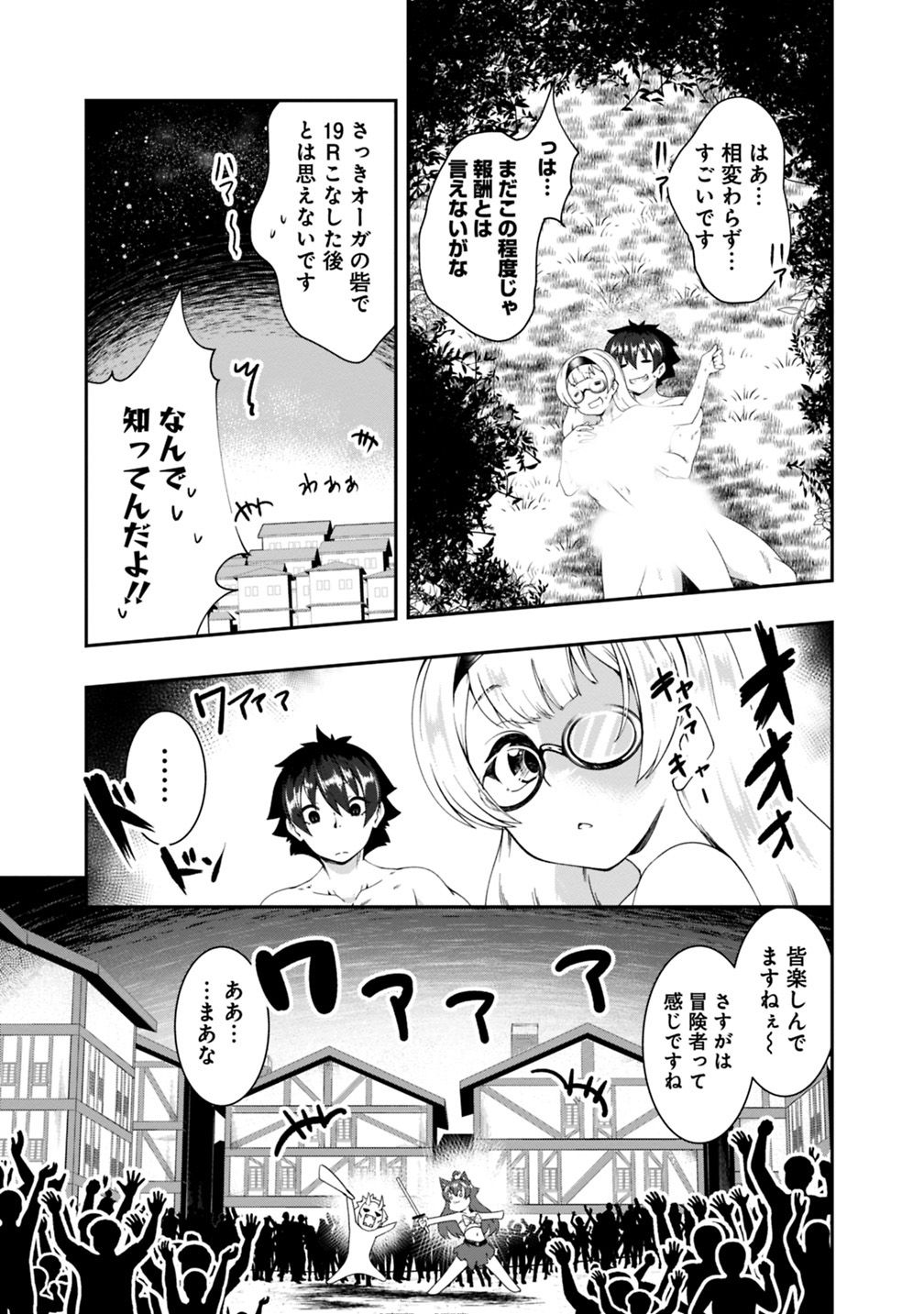 自重しない元勇者の強くて楽しいニューゲー?? 第88話 - Page 11