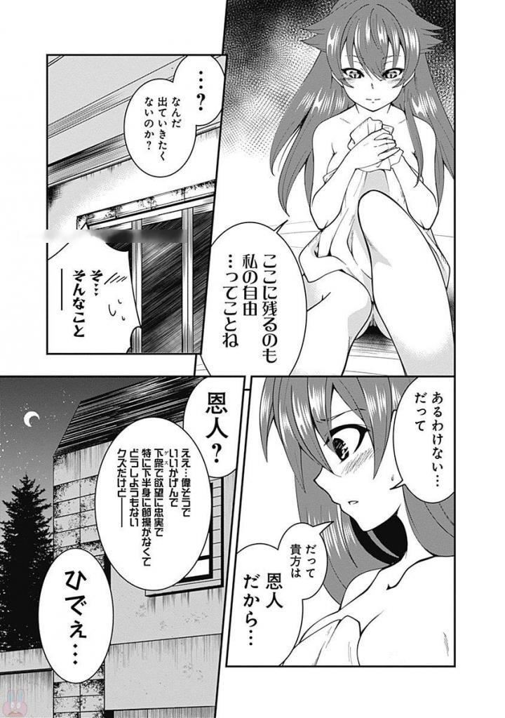 自重しない元勇者の強くて楽しいニューゲー?? 第9話 - Page 5