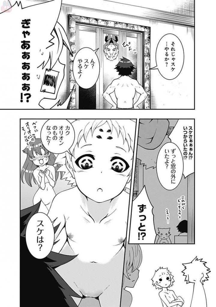 自重しない元勇者の強くて楽しいニューゲー?? 第9話 - Page 11