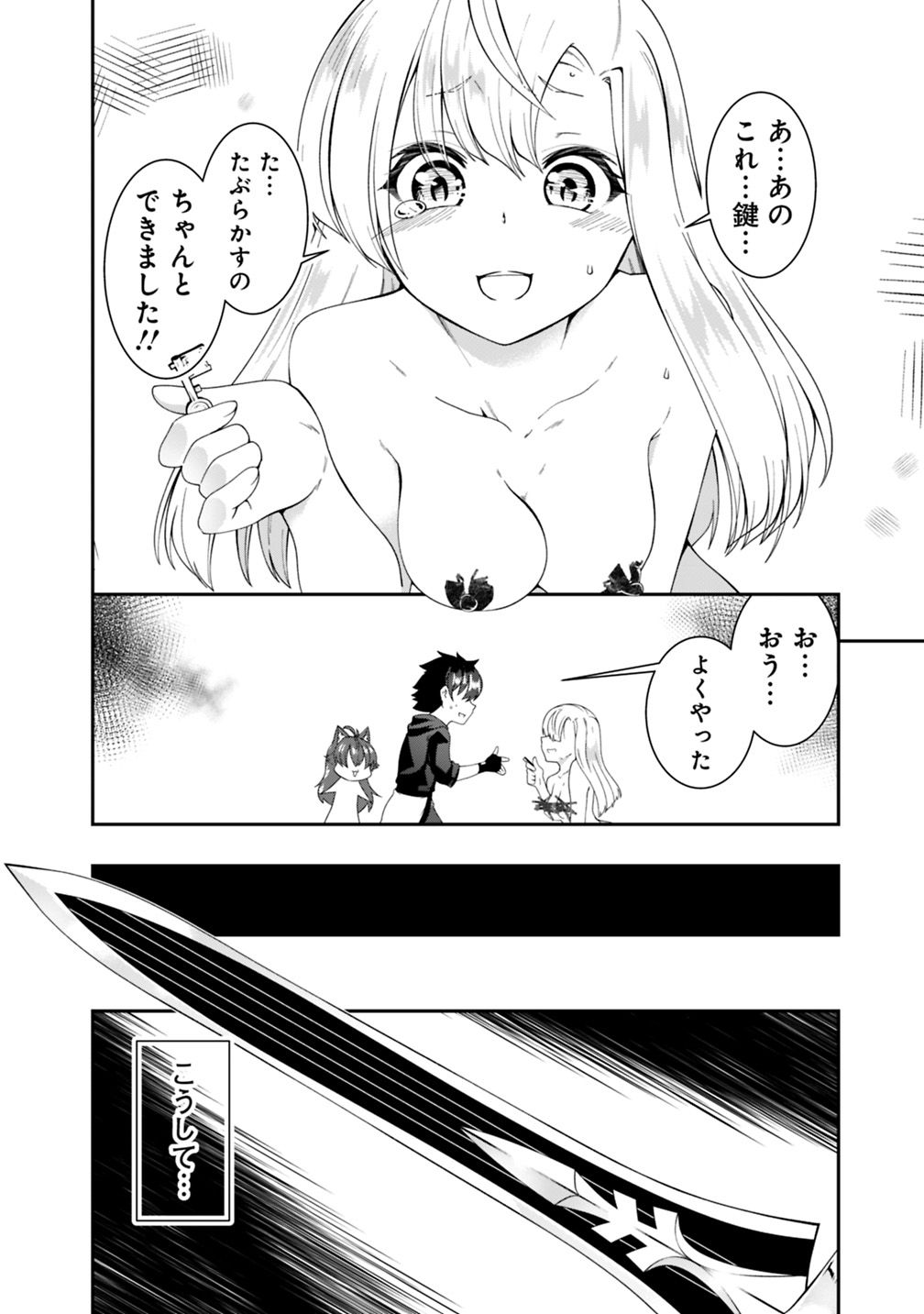 自重しない元勇者の強くて楽しいニューゲー?? 第94話 - Page 10