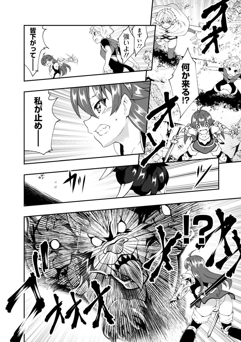 自重しない元勇者の強くて楽しいニューゲー?? 第95話 - Page 6