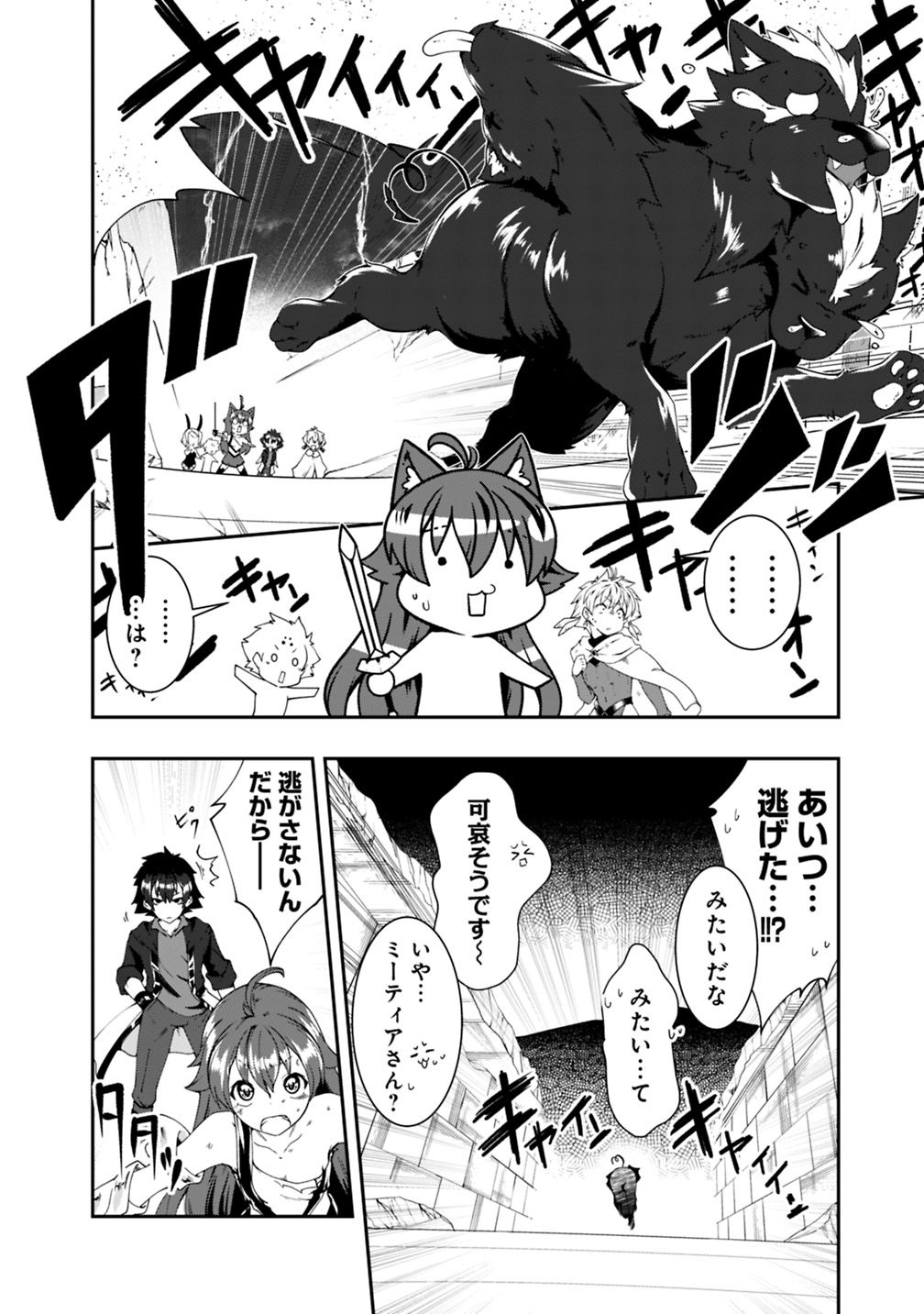 自重しない元勇者の強くて楽しいニューゲー?? 第96話 - Page 6