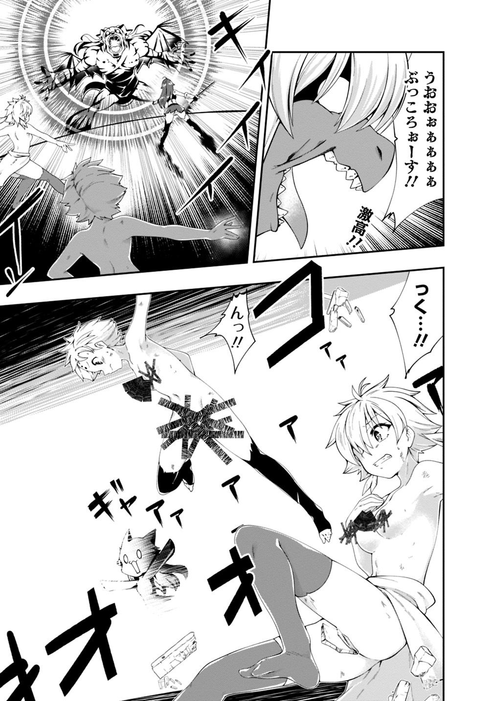 自重しない元勇者の強くて楽しいニューゲー?? 第97話 - Page 1