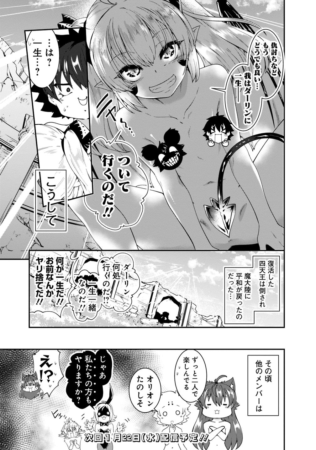 自重しない元勇者の強くて楽しいニューゲー?? 第98話 - Page 15