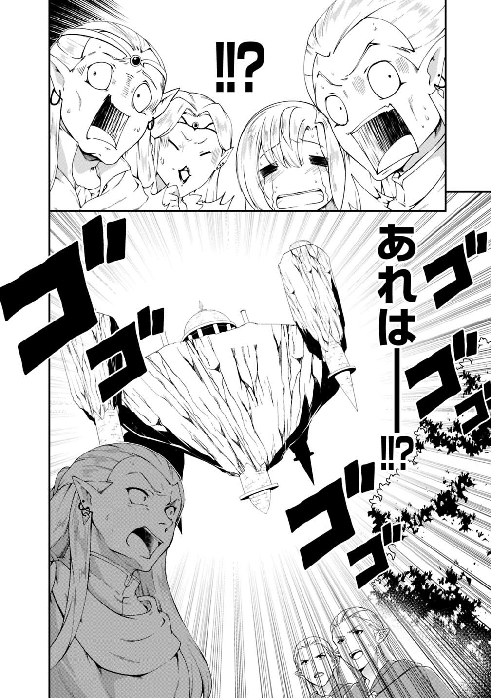 自重しない元勇者の強くて楽しいニューゲー?? 第99話 - Page 6