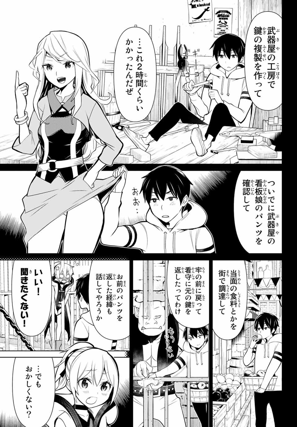 時間停止勇者―余命3日の設定じゃ世界を救うには短すぎる― 第1.1話 - Page 8